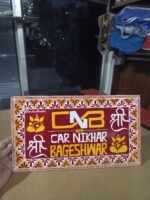 Customise Aipan Name Board - Image 3