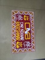 Customise Aipan Name Board - Image 4