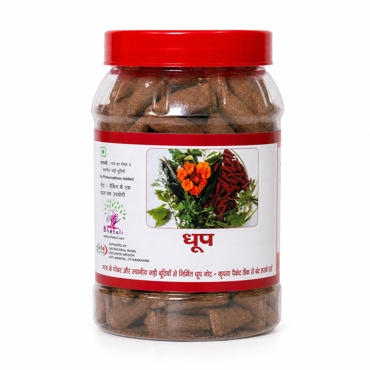 Front (17) धूप (गोबर एवं स्थानीय जड़ी-बूटियों से निर्मित) - Image 1